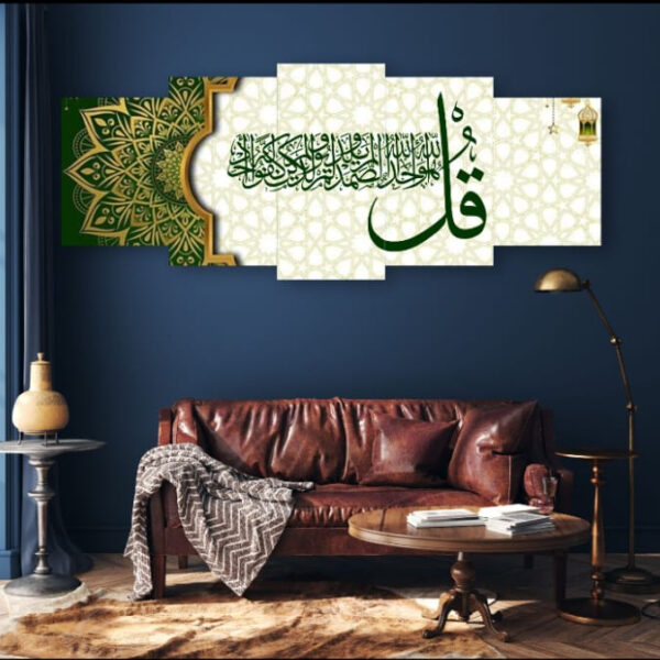 5 Pcs Islamic Calligraphy Wall Art Set – 16x40 Inch